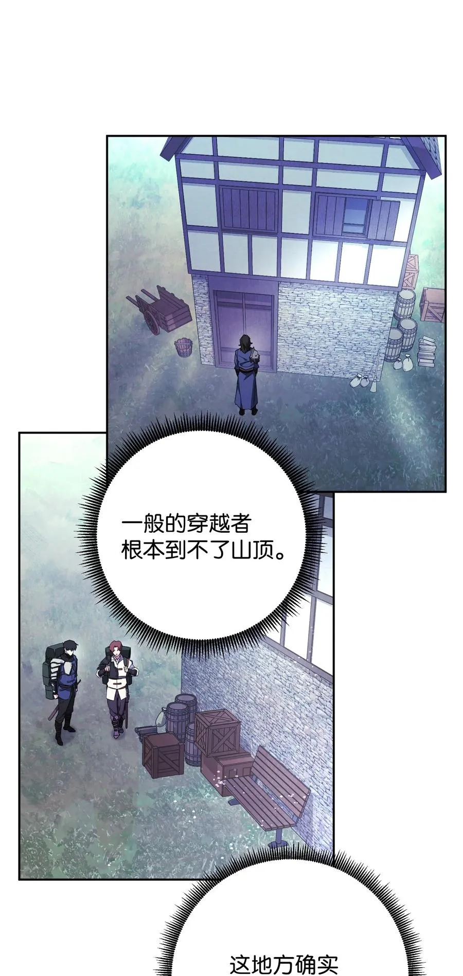 66 特训 第25页