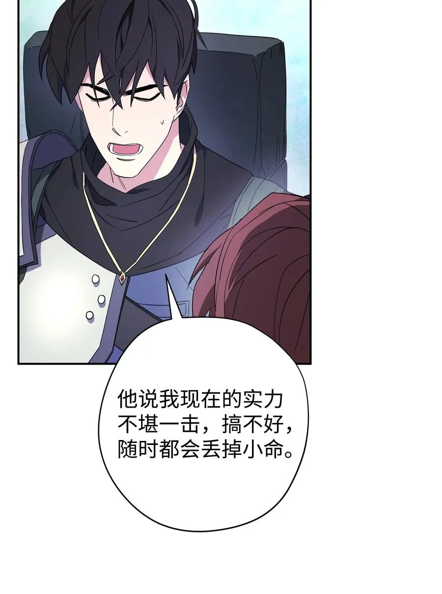 66 特训 第30页