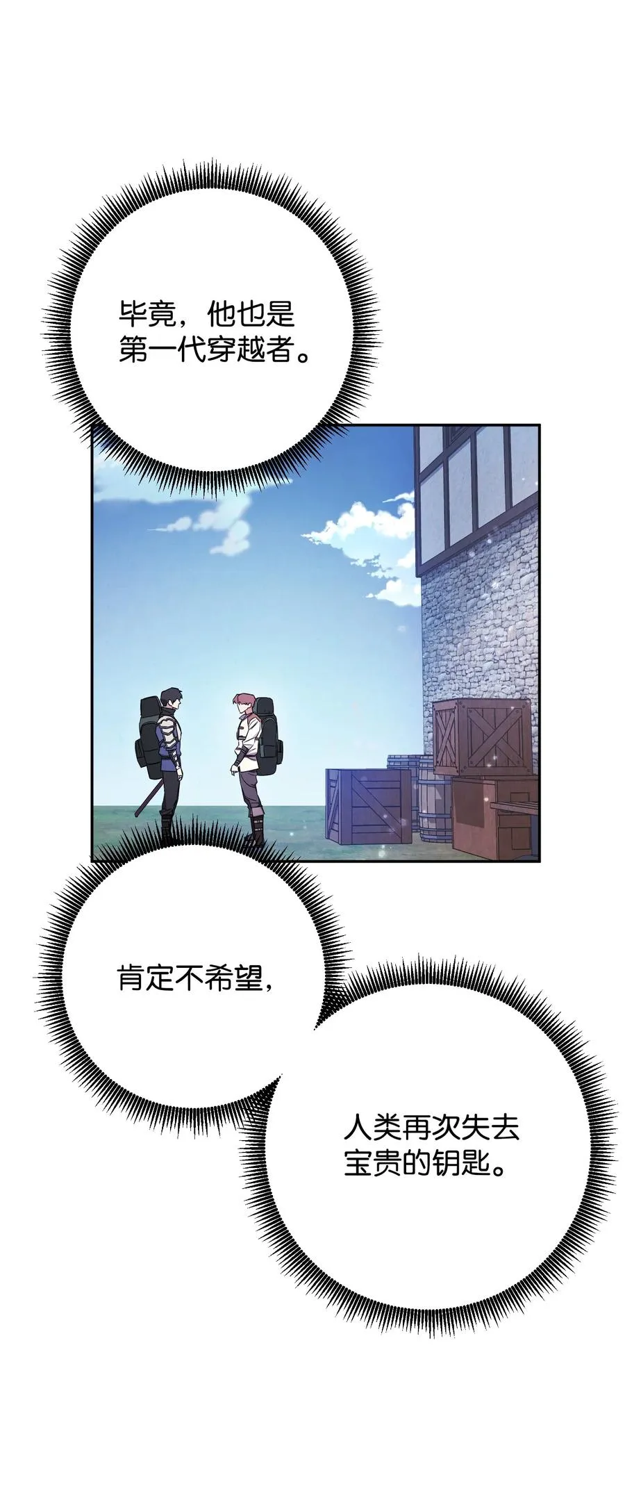 66 特训 第32页