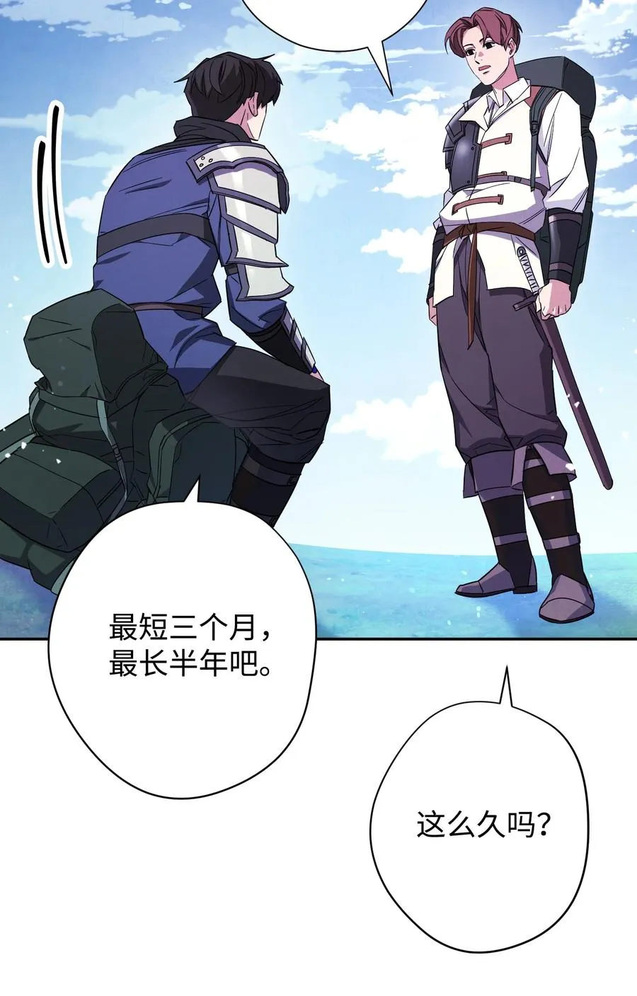 66 特训 第34页
