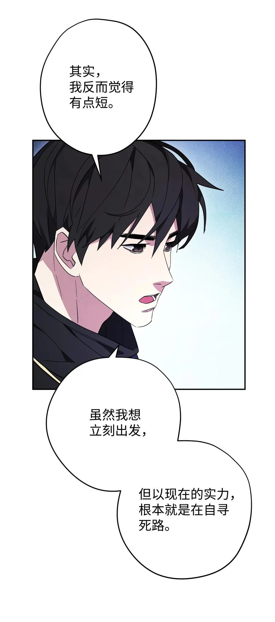 66 特训 第35页