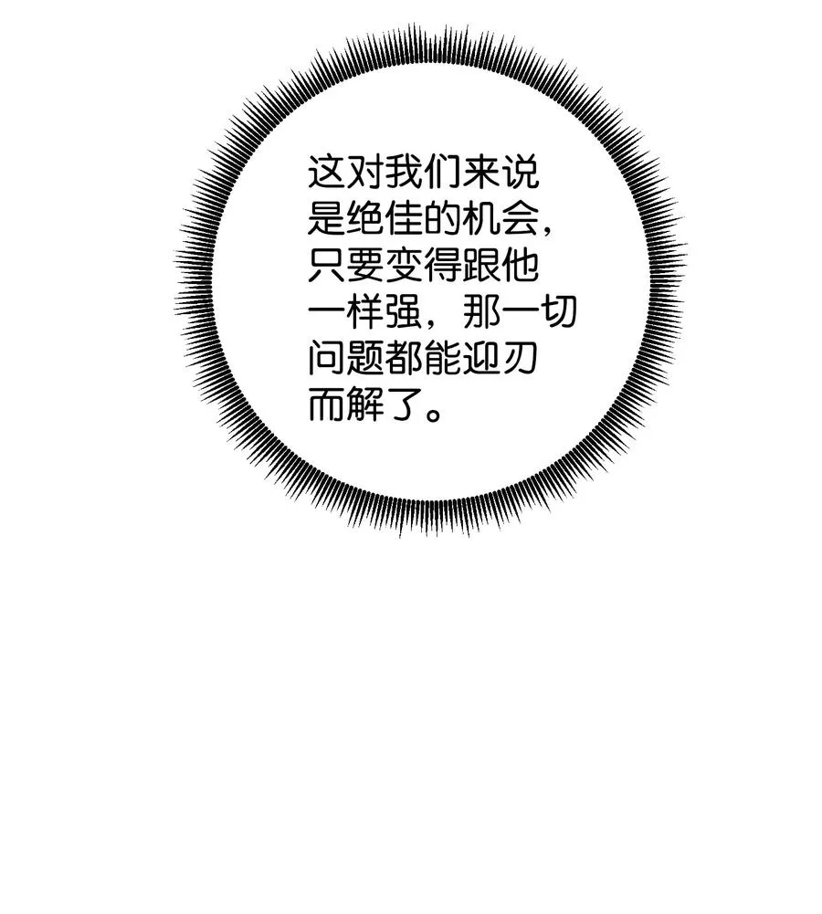 66 特训 第39页