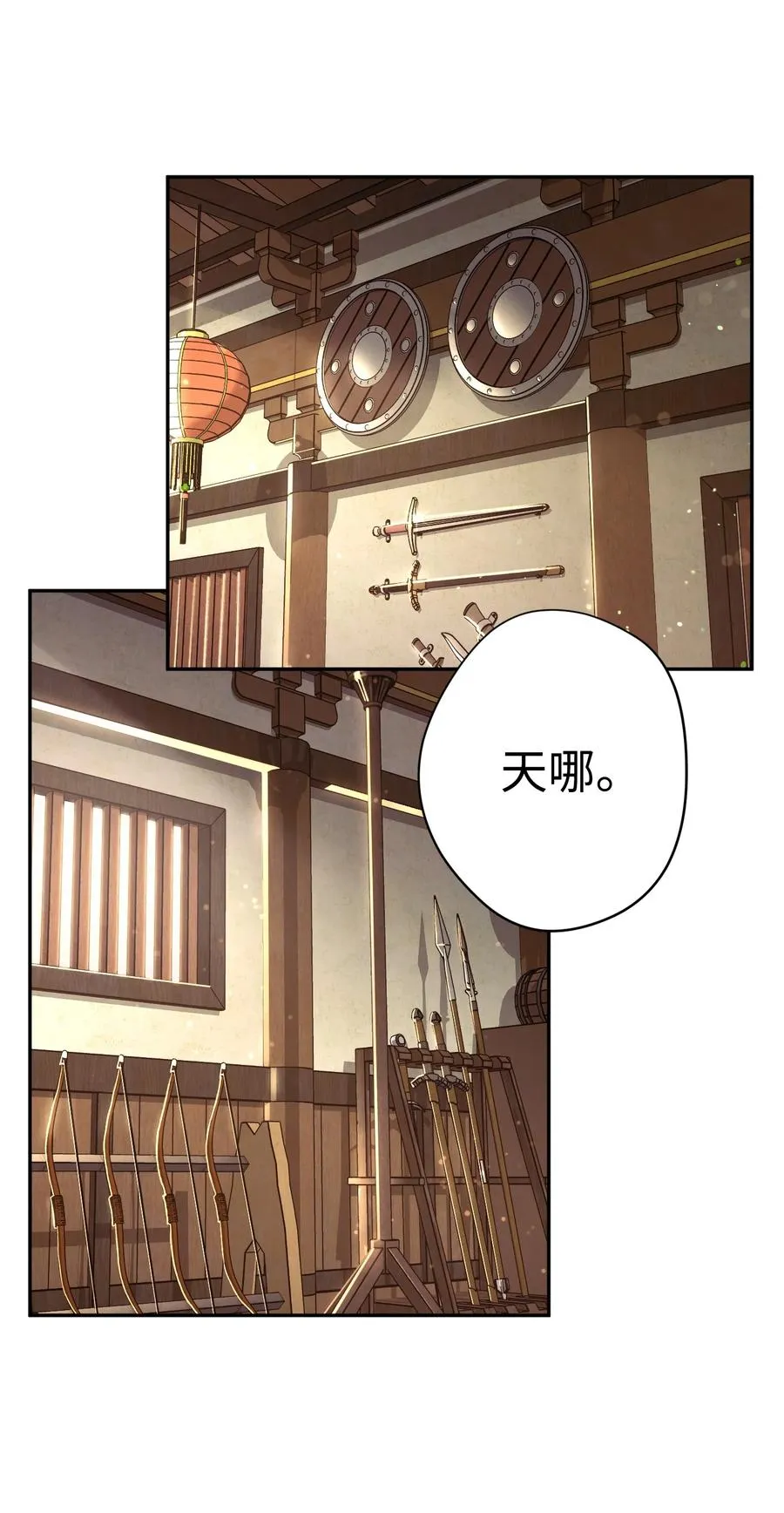 66 特训 第46页