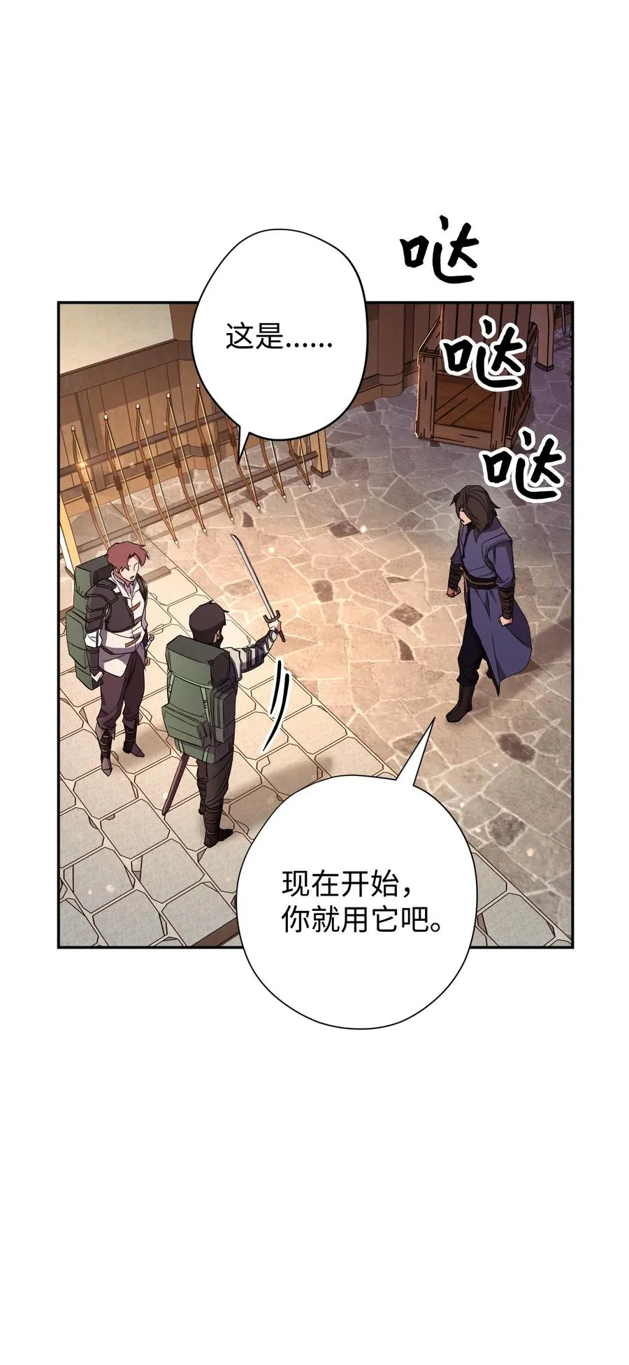 66 特训 第51页