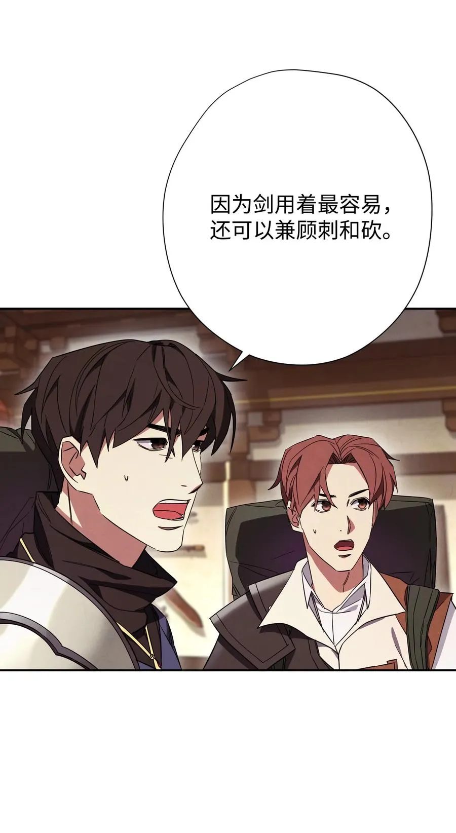 66 特训 第55页