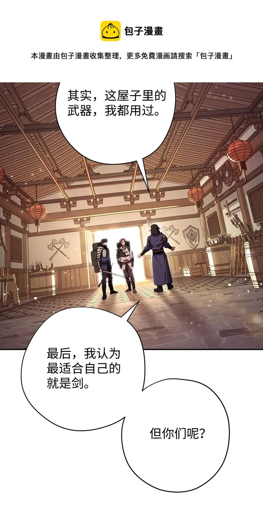 66 特训 第57页