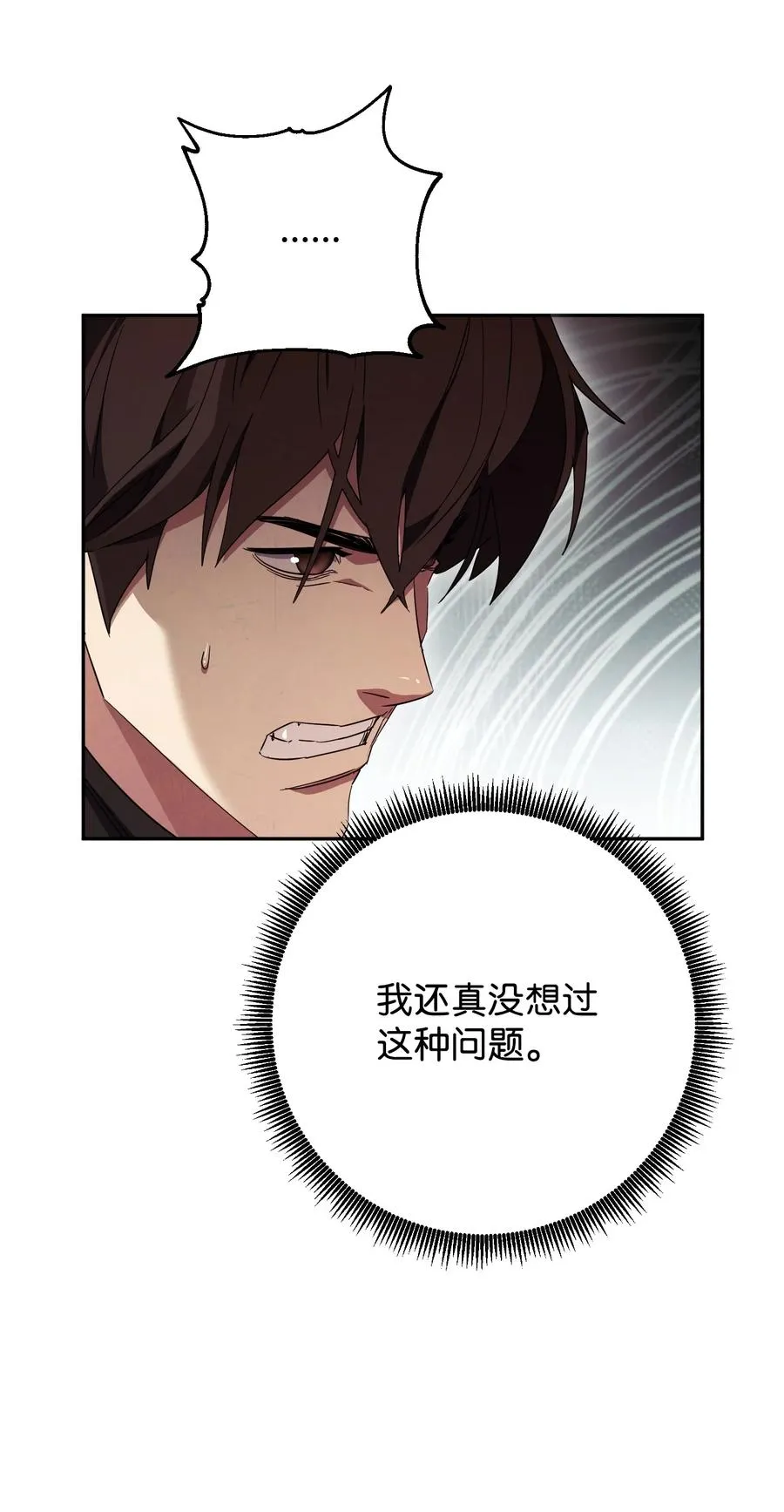 66 特训 第58页