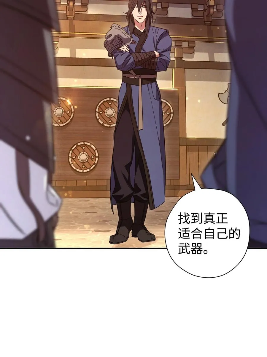 66 特训 第60页