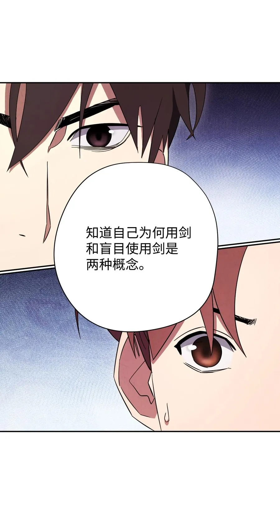 66 特训 第61页