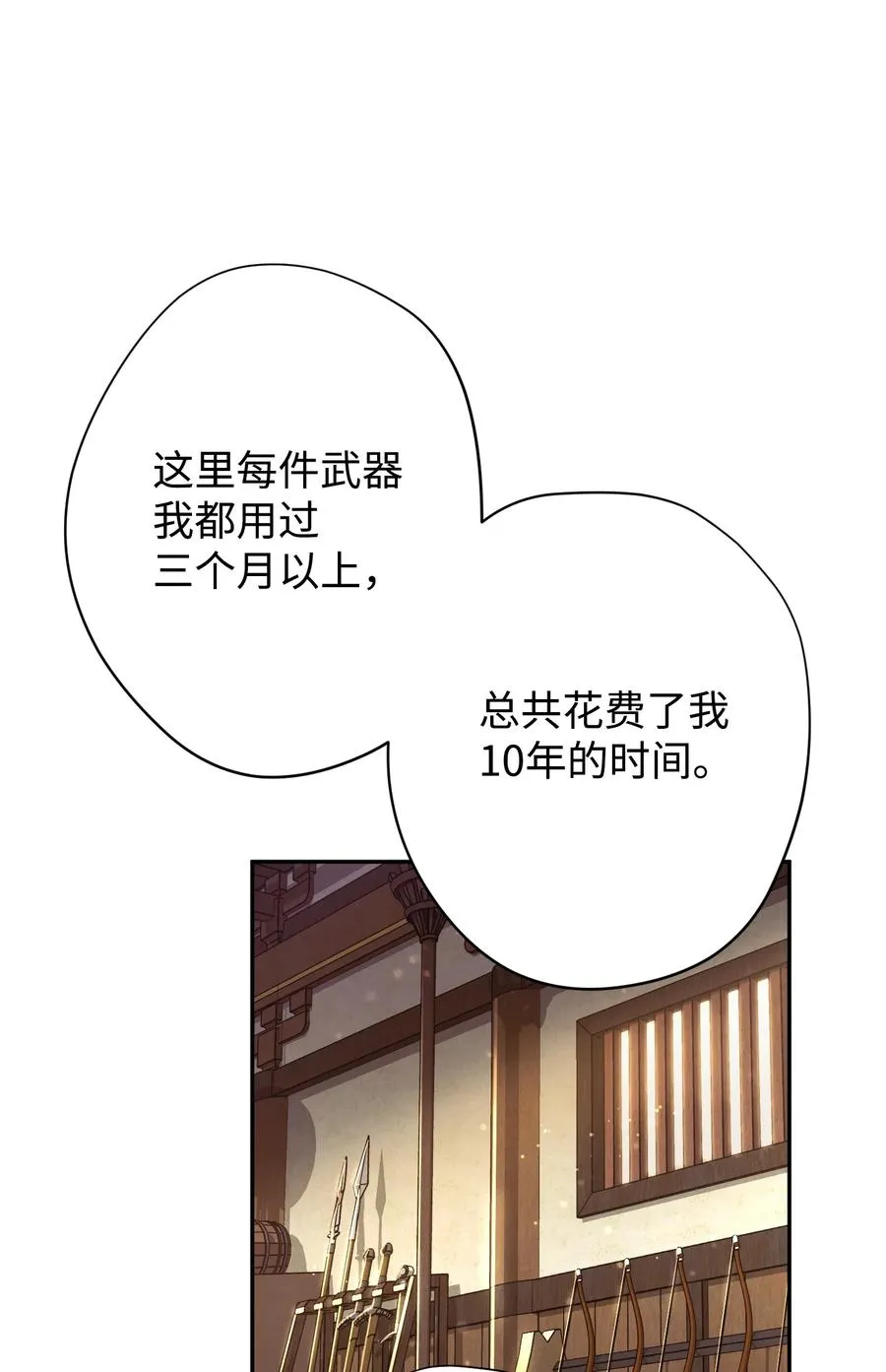 66 特训 第62页