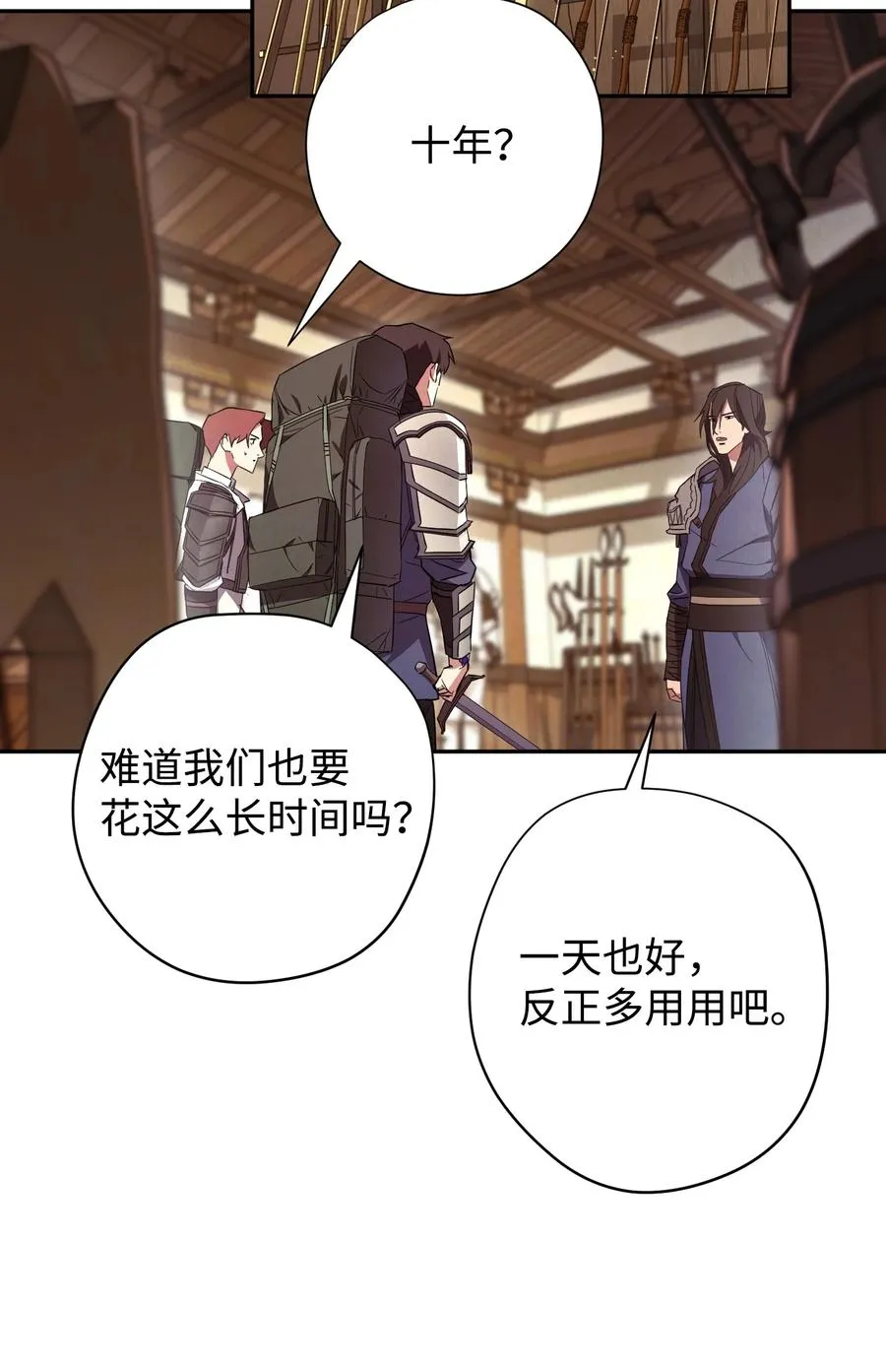 66 特训 第63页