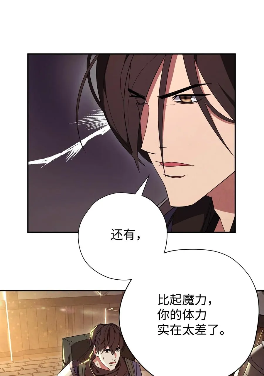66 特训 第64页