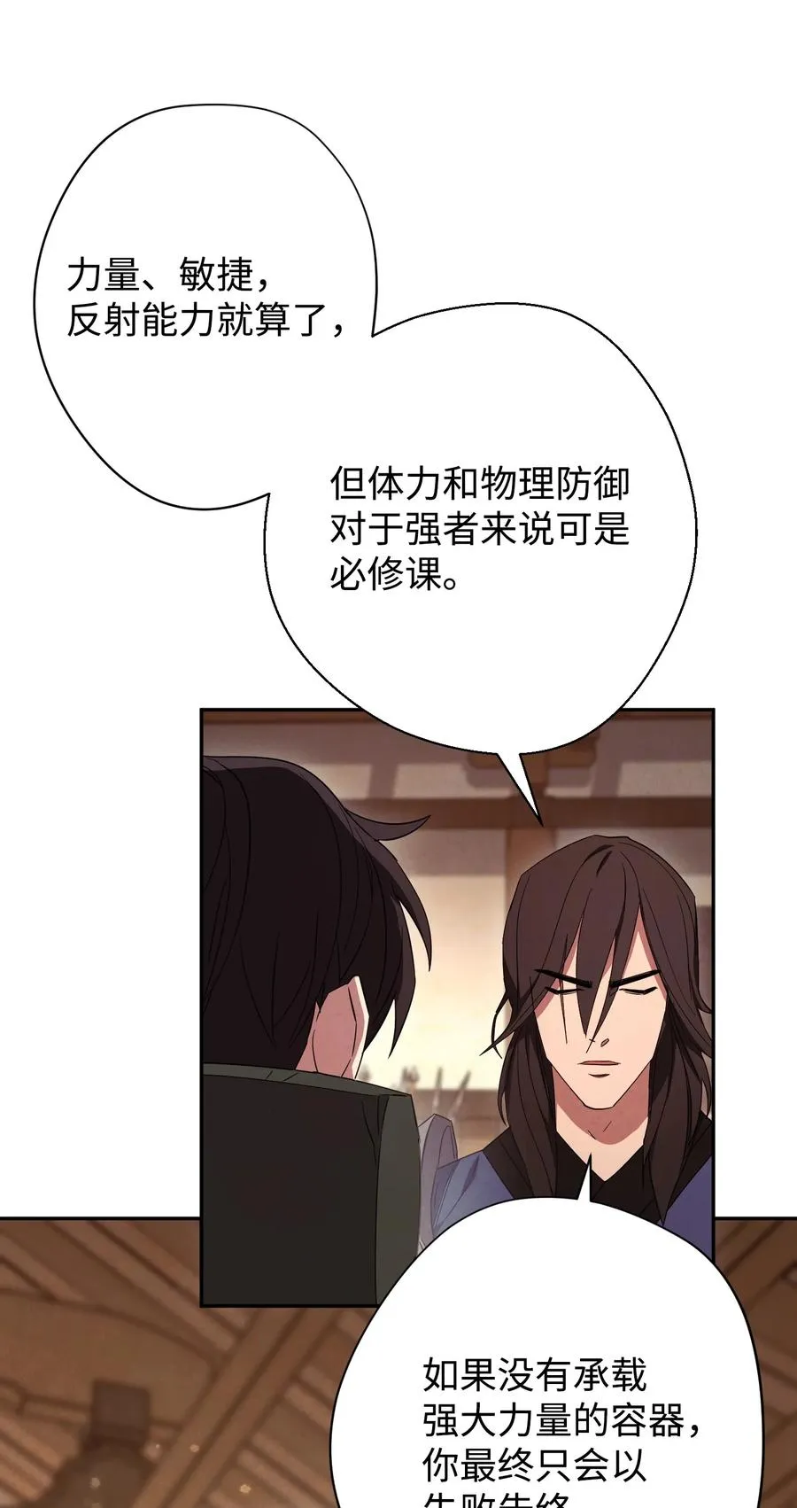 66 特训 第66页