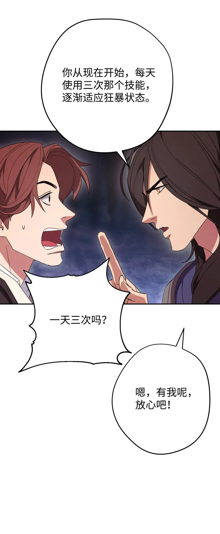 66 特训 第69页