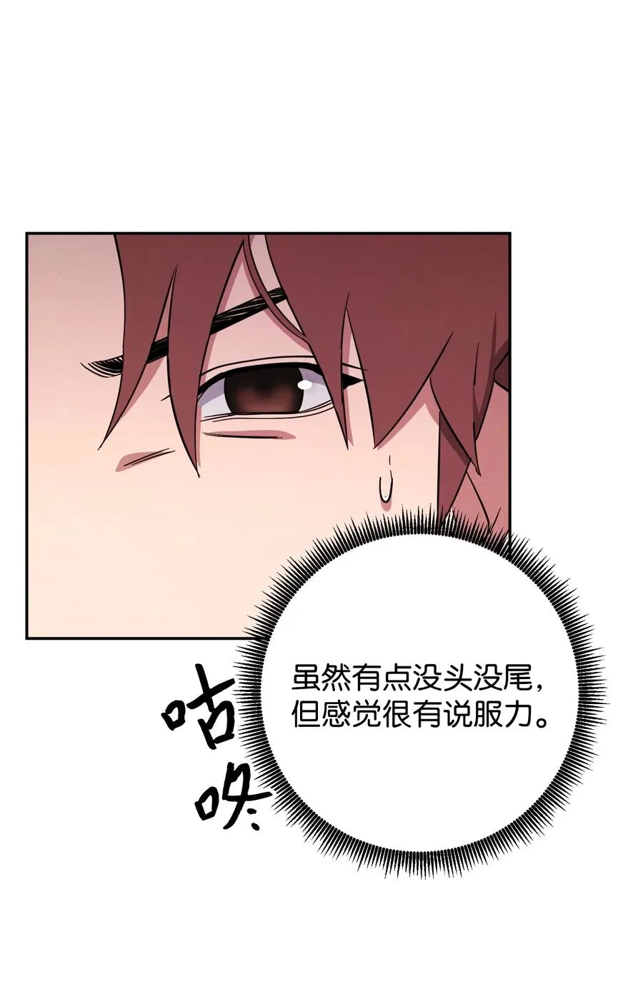 66 特训 第70页