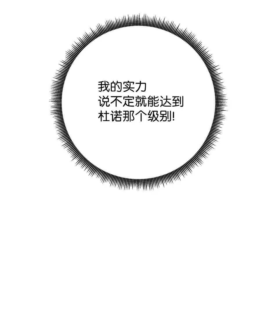 66 特训 第72页