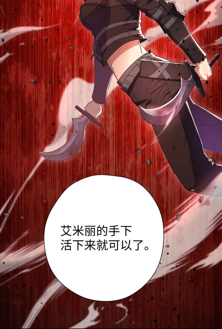 66 特训 第77页
