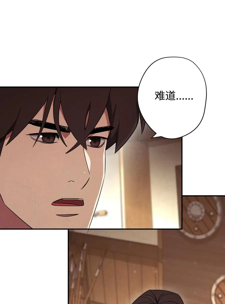 66 特训 第81页