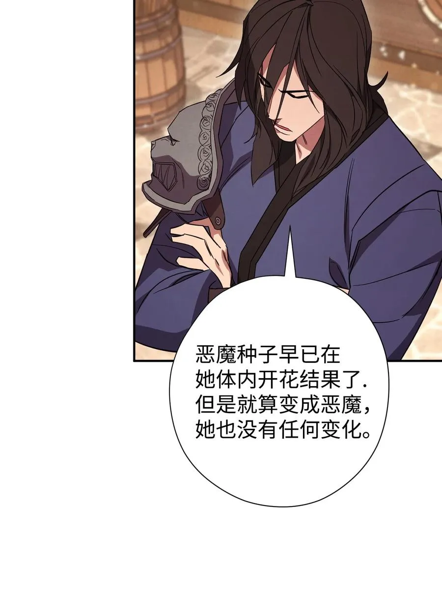66 特训 第82页