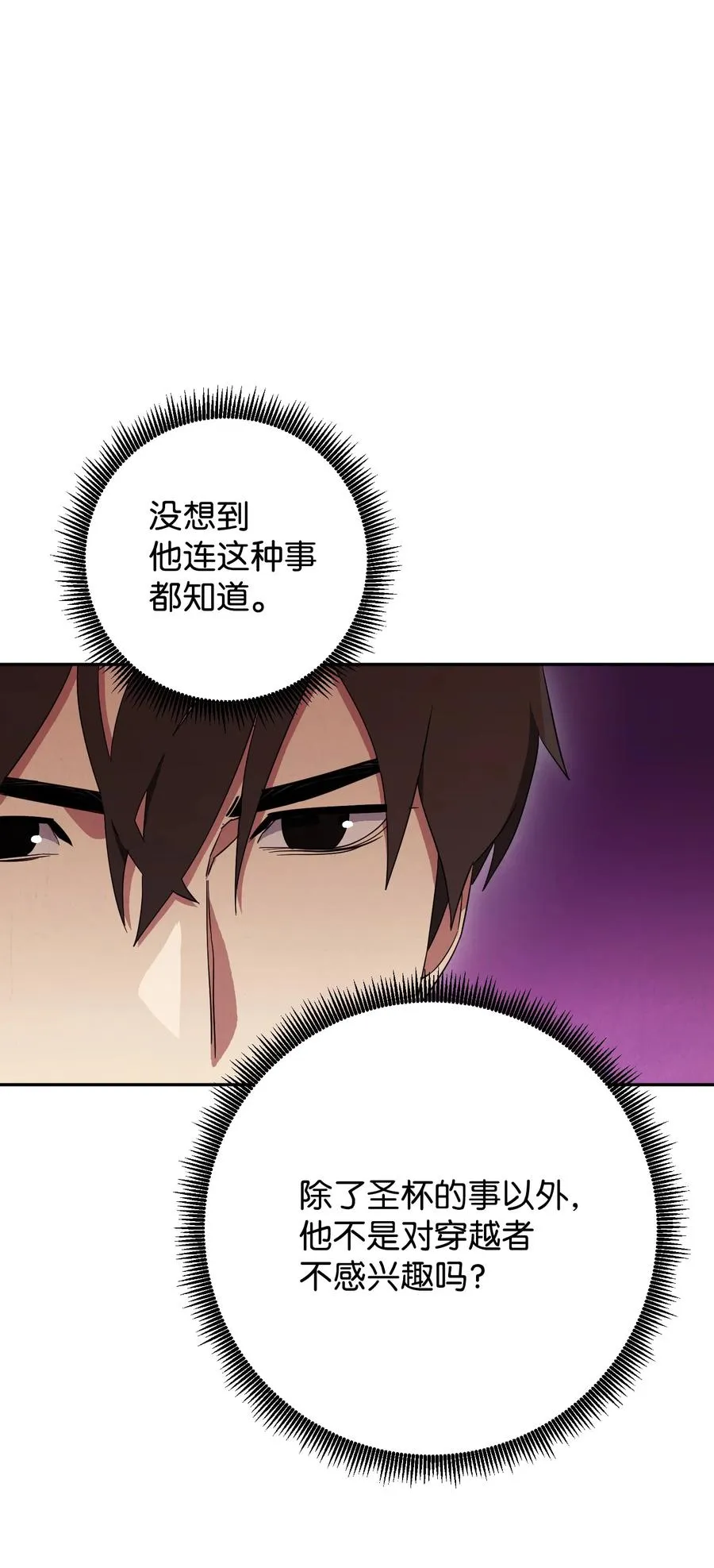 66 特训 第84页