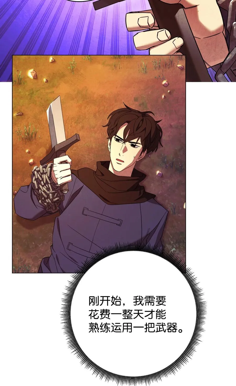 68 翻开的日记 第4页