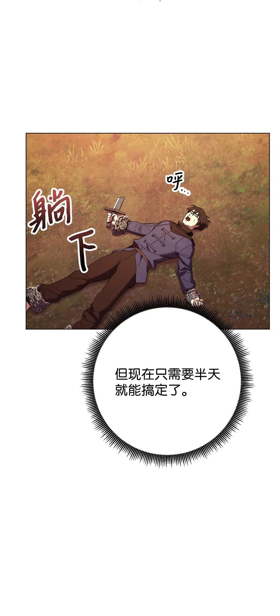 68 翻开的日记 第5页