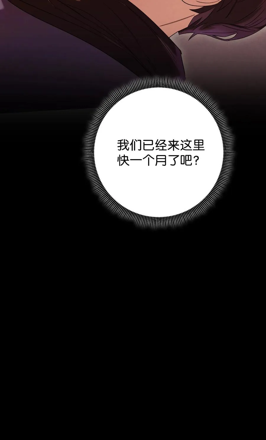 68 翻开的日记 第7页