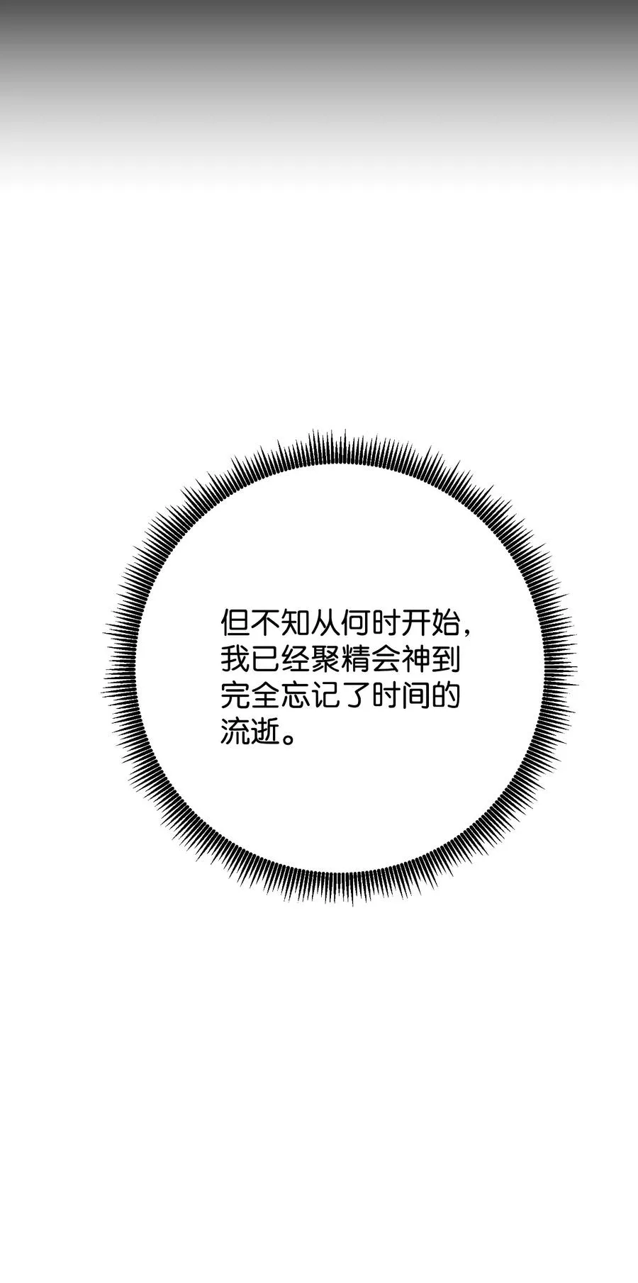68 翻开的日记 第11页