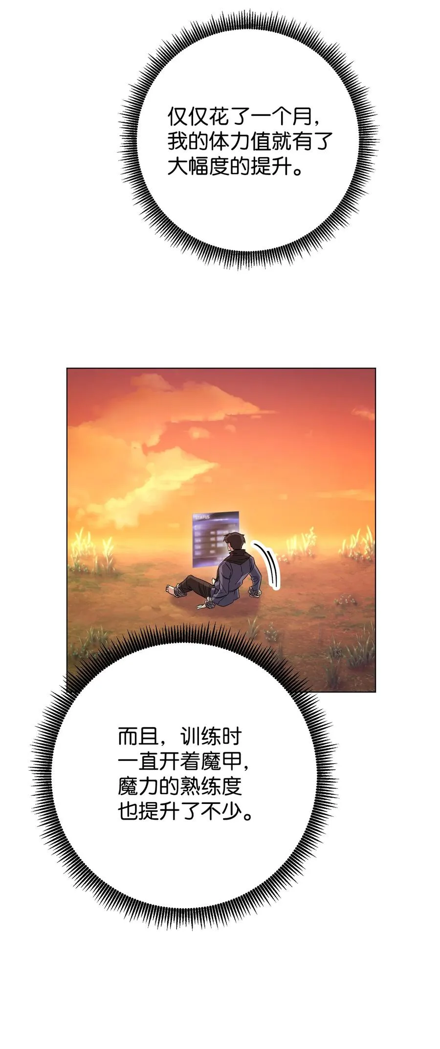 68 翻开的日记 第15页