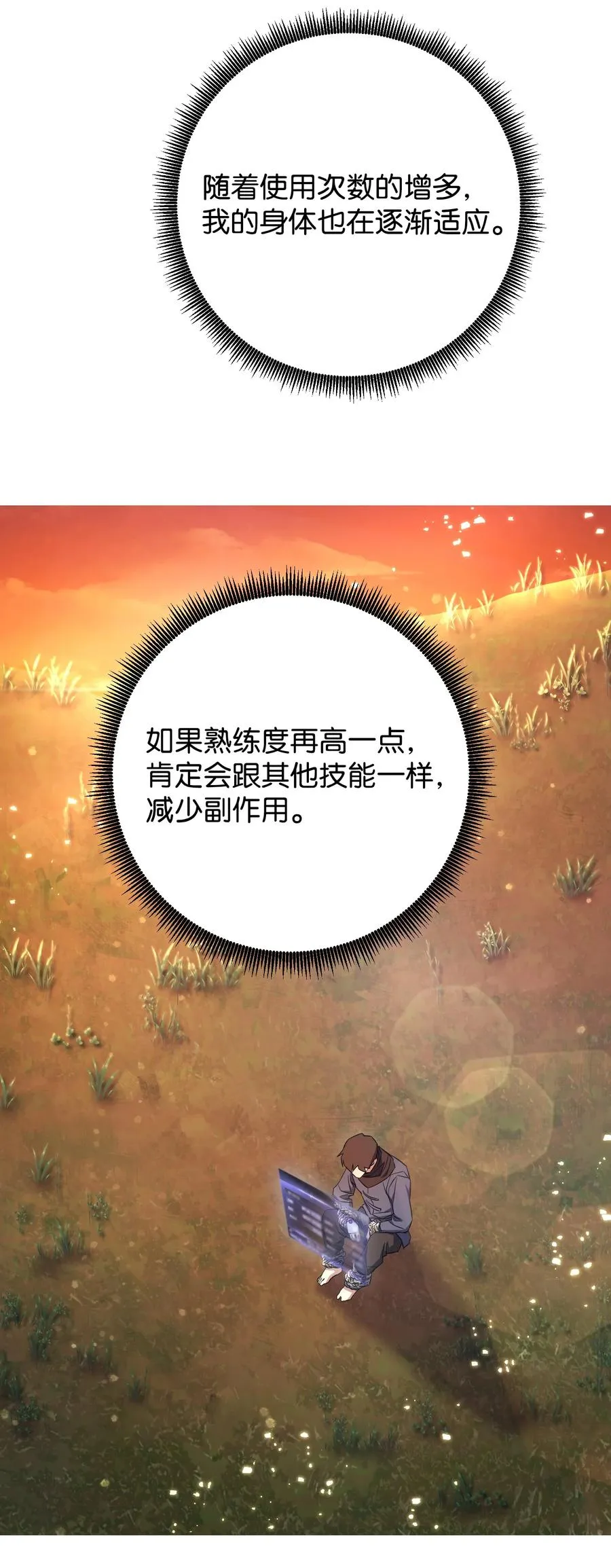 68 翻开的日记 第18页