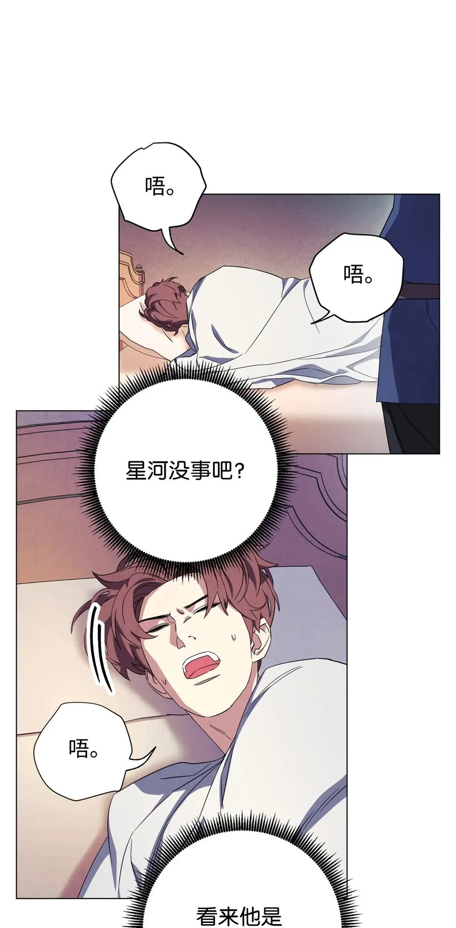 68 翻开的日记 第24页