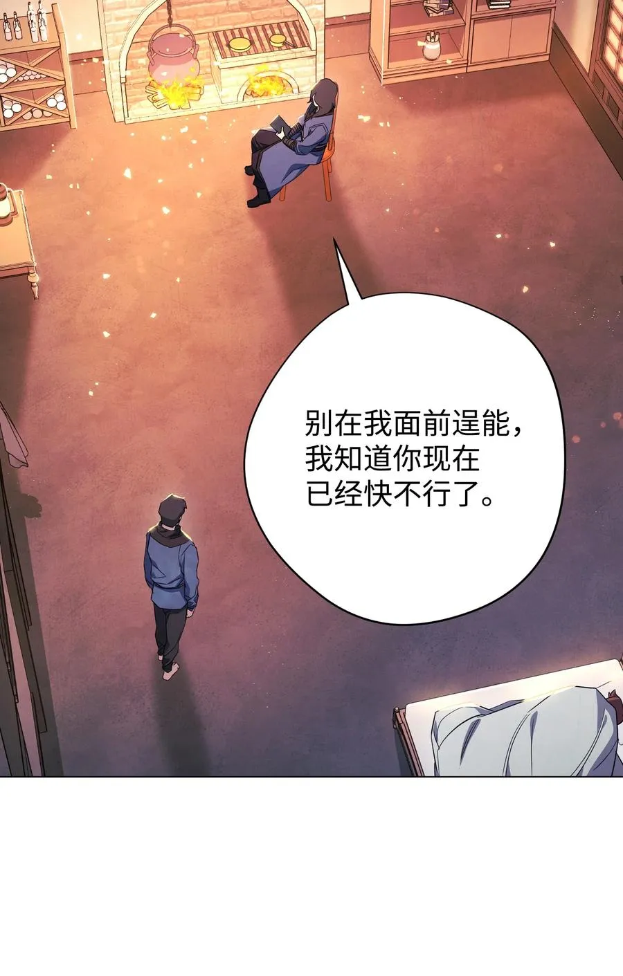 68 翻开的日记 第28页