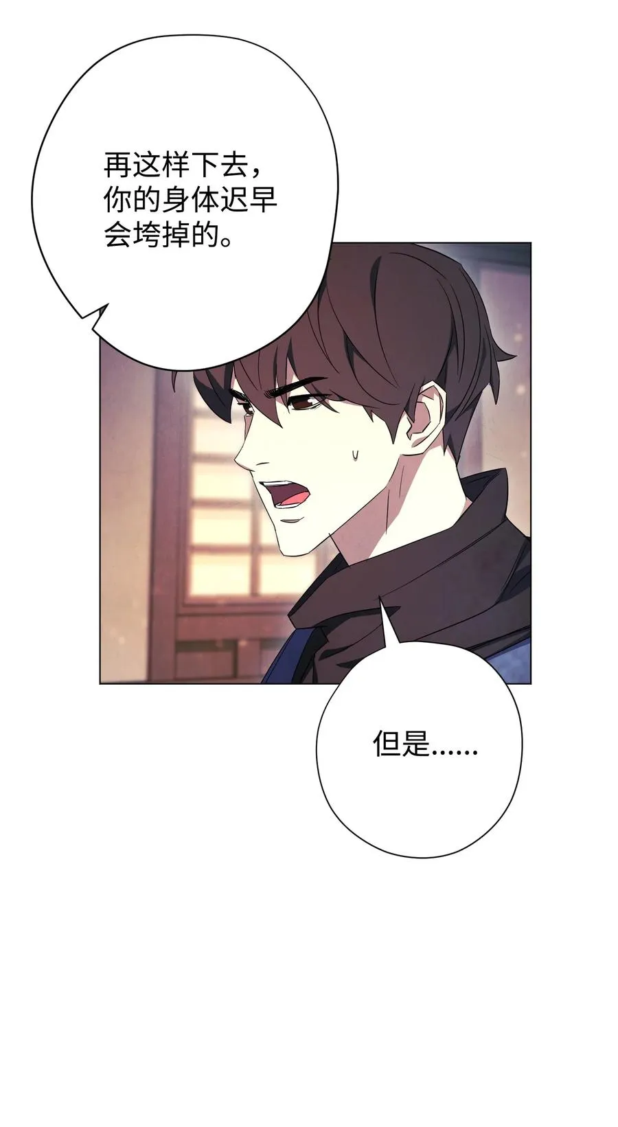 68 翻开的日记 第30页