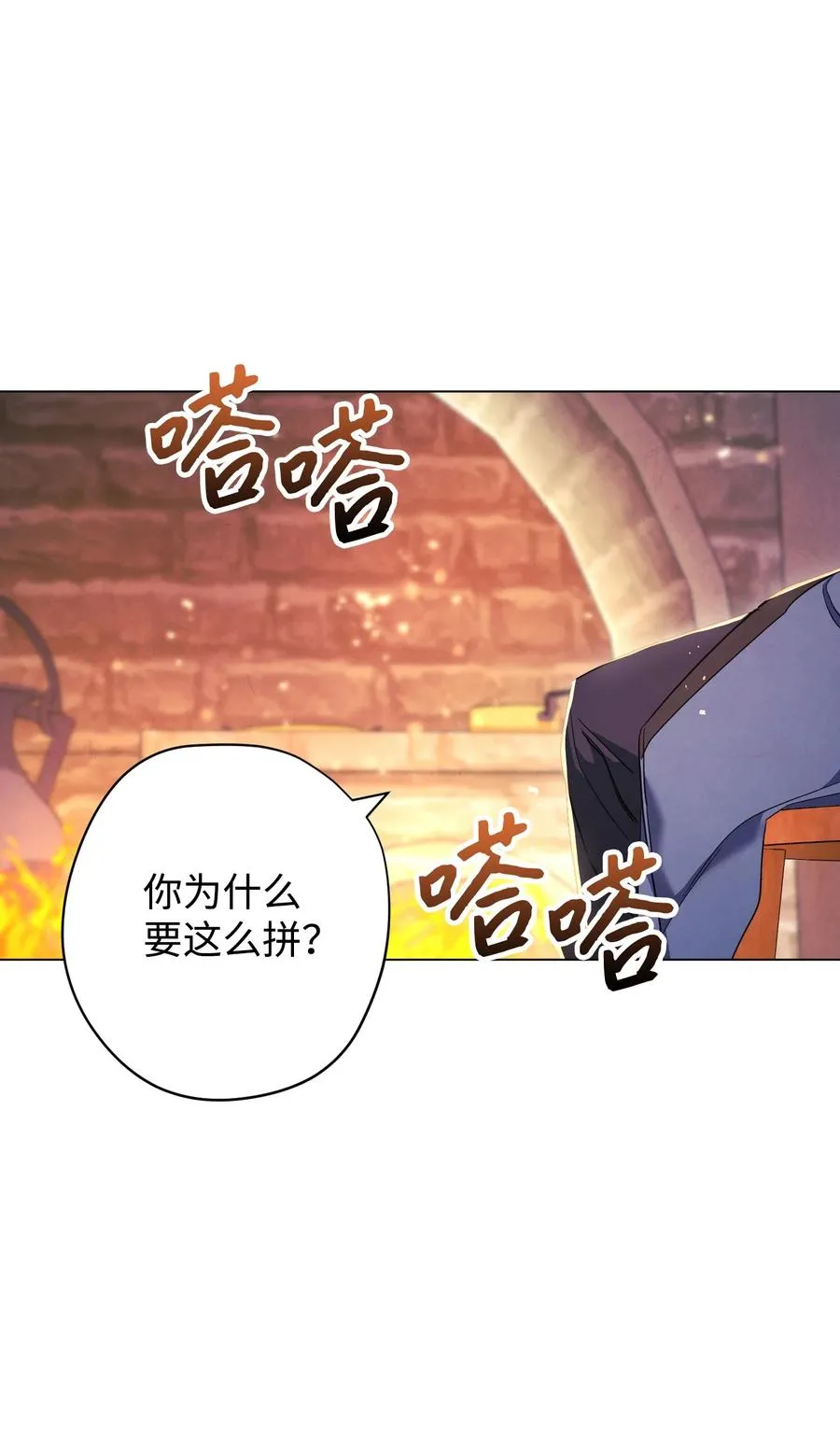 68 翻开的日记 第31页