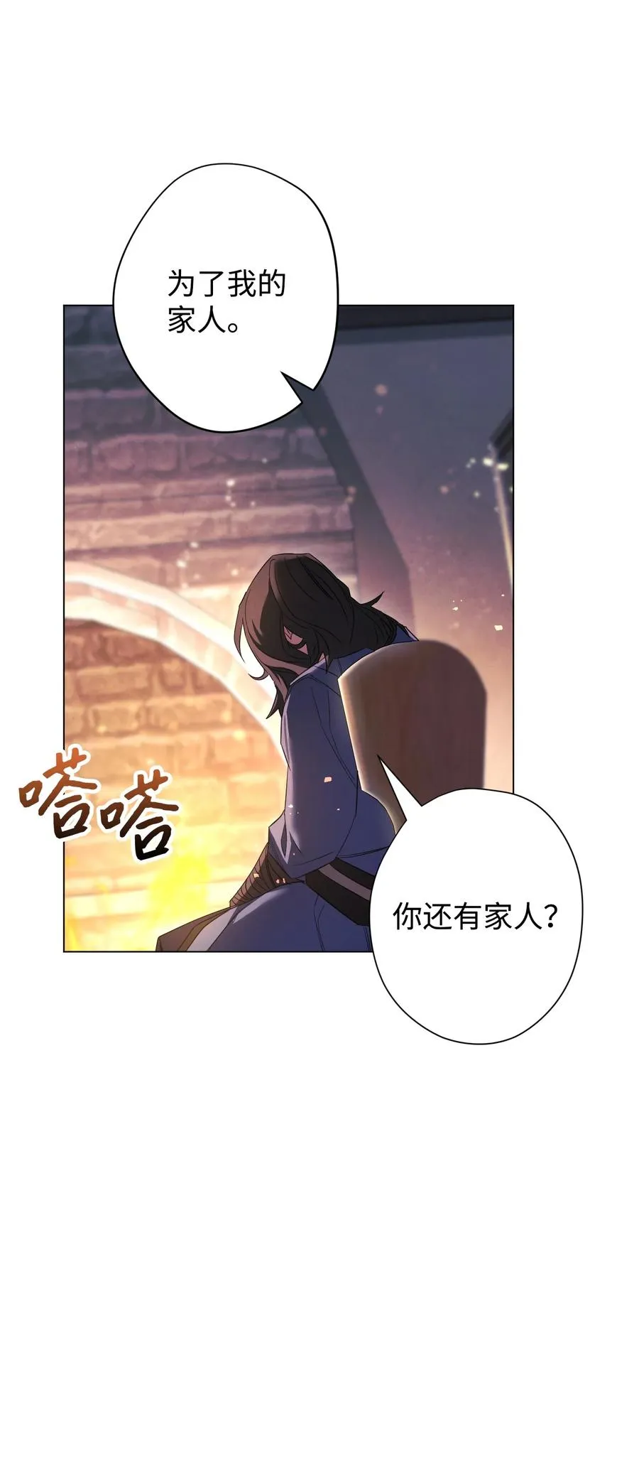 68 翻开的日记 第34页
