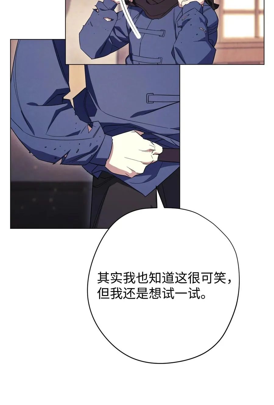 68 翻开的日记 第38页