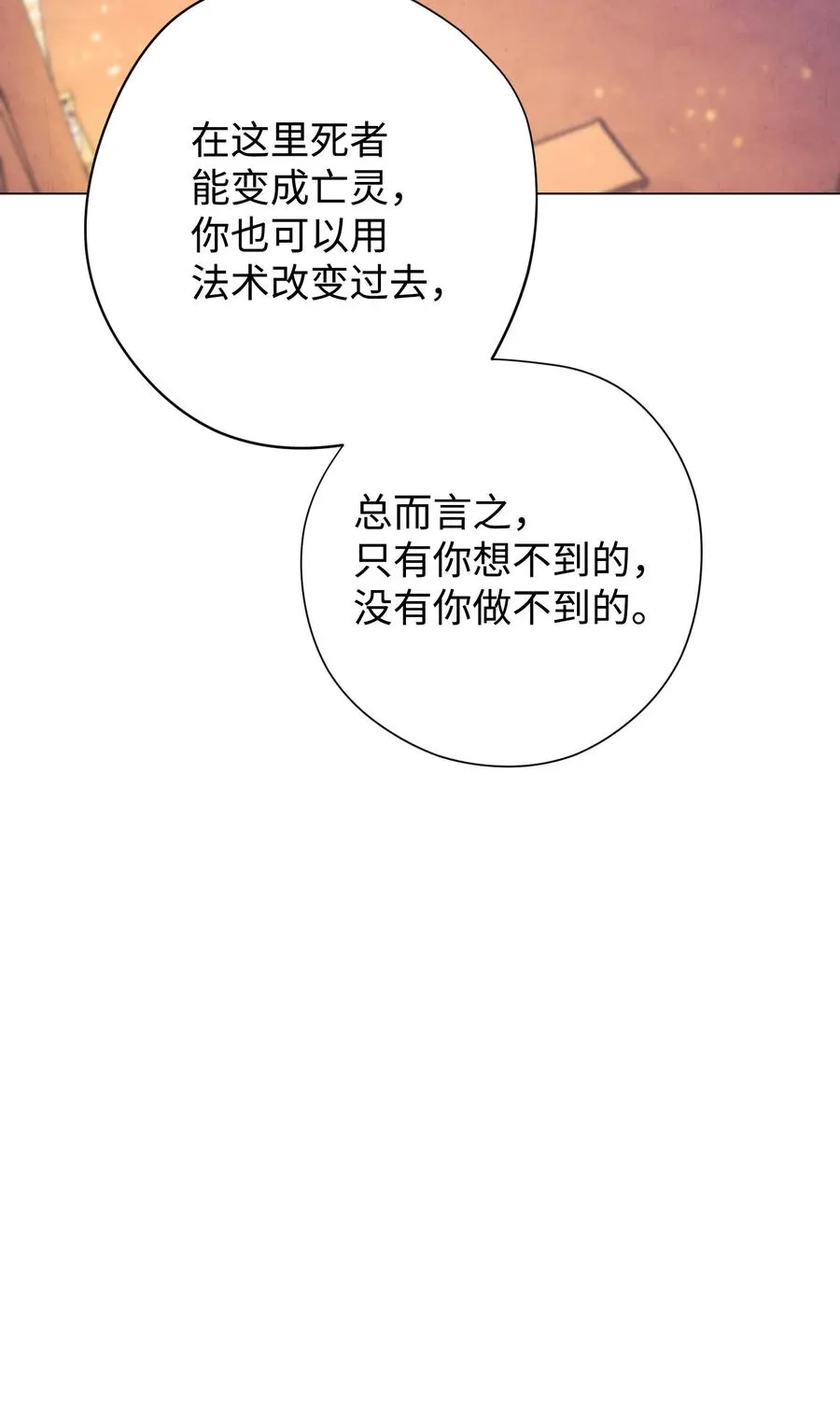 68 翻开的日记 第44页