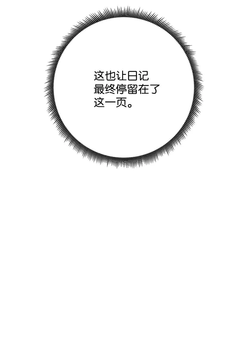 68 翻开的日记 第62页