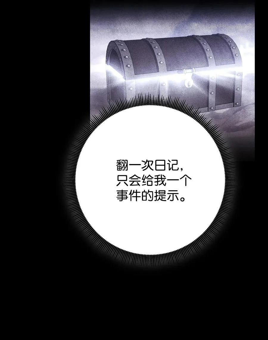 68 翻开的日记 第71页