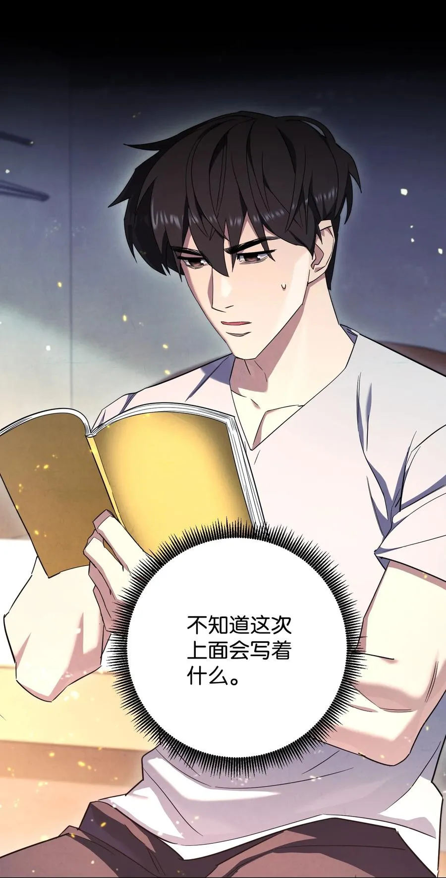 68 翻开的日记 第72页
