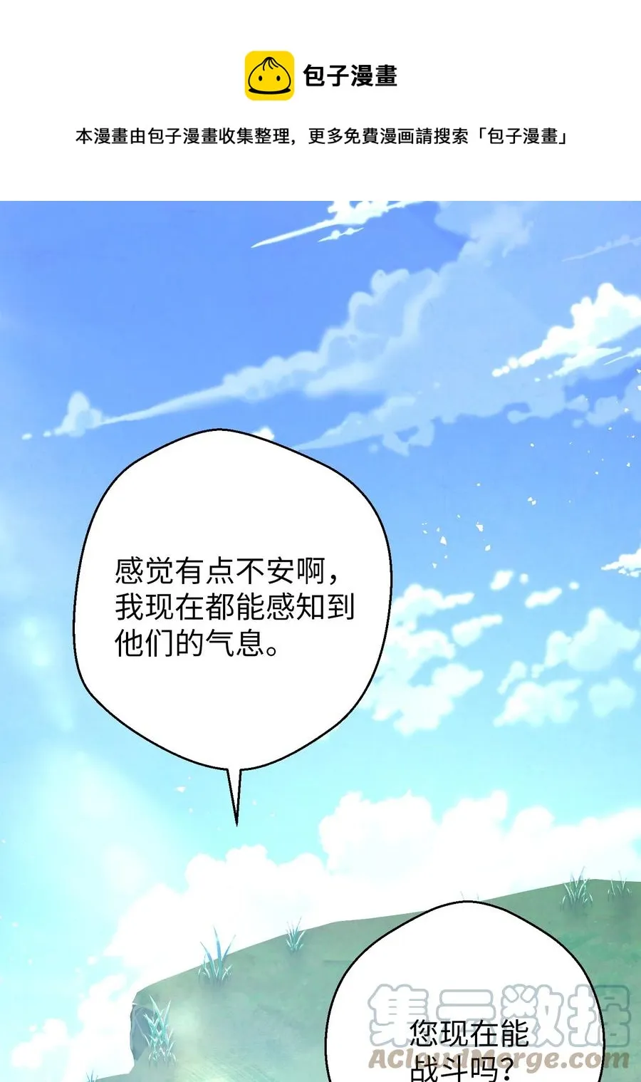 71 我们的战斗 第1页