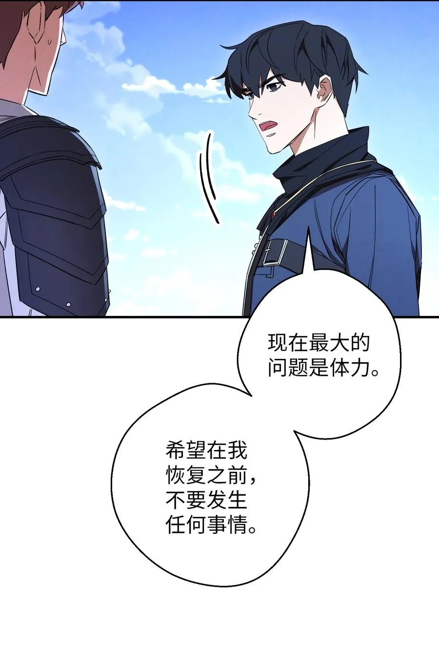 71 我们的战斗 第3页