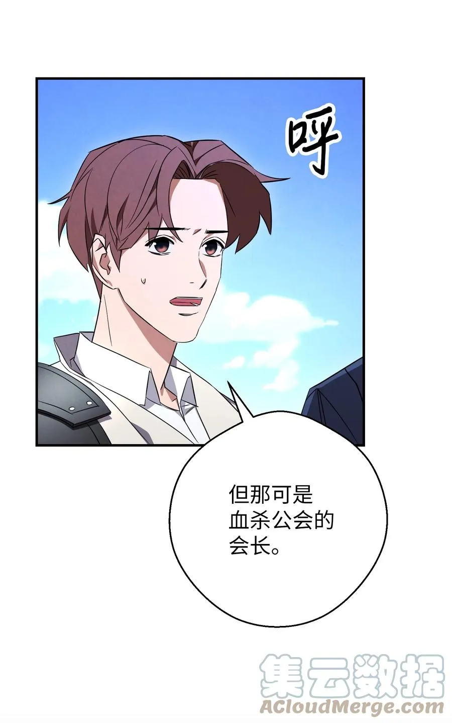 71 我们的战斗 第4页