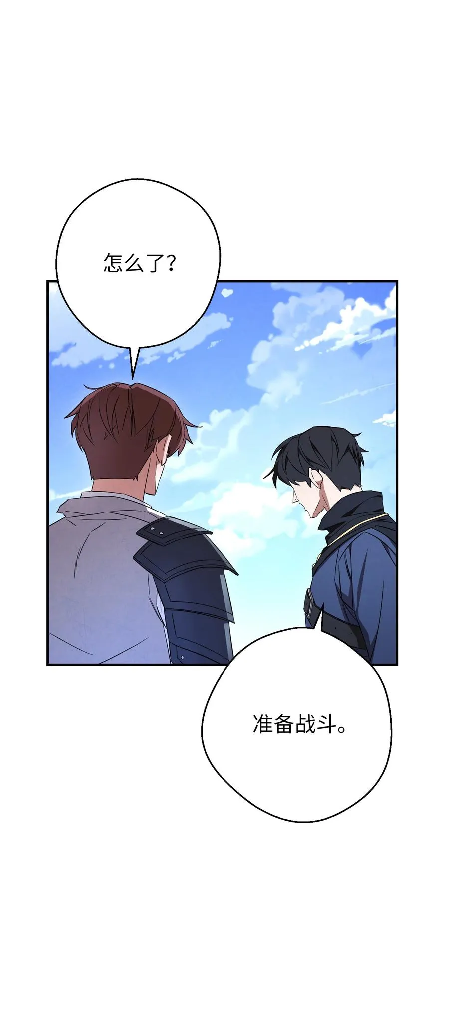 71 我们的战斗 第8页