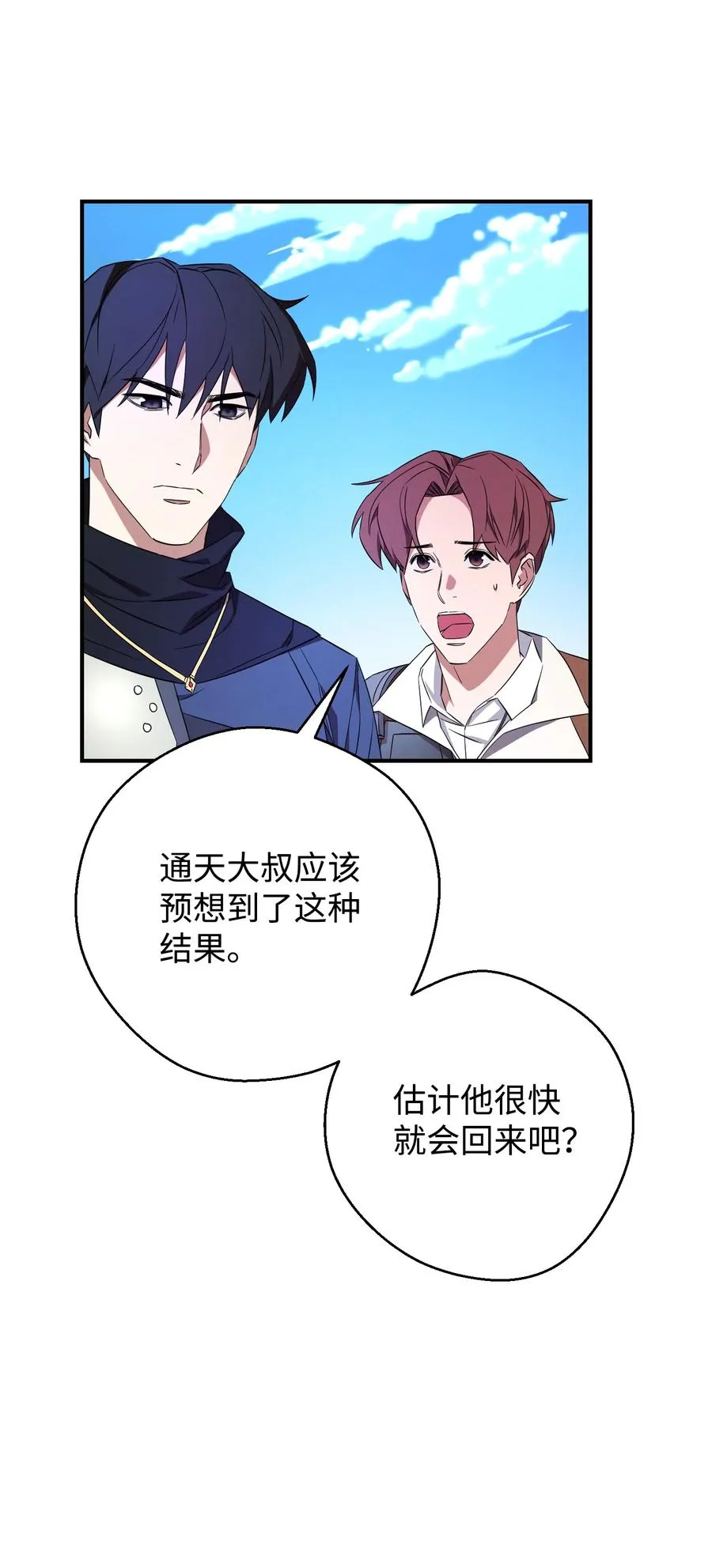 71 我们的战斗 第18页