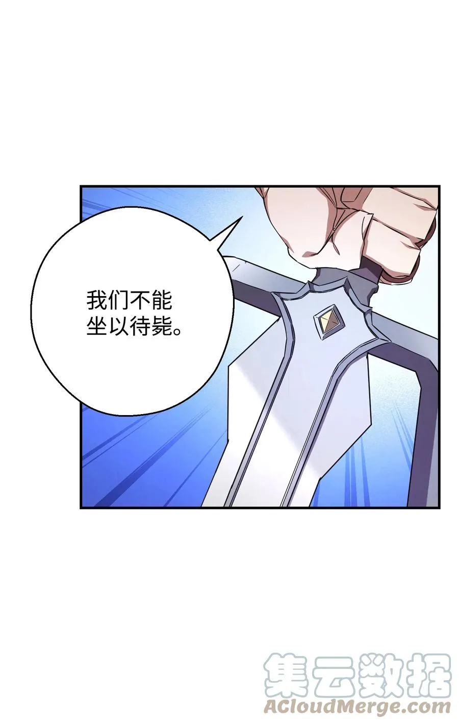 71 我们的战斗 第19页