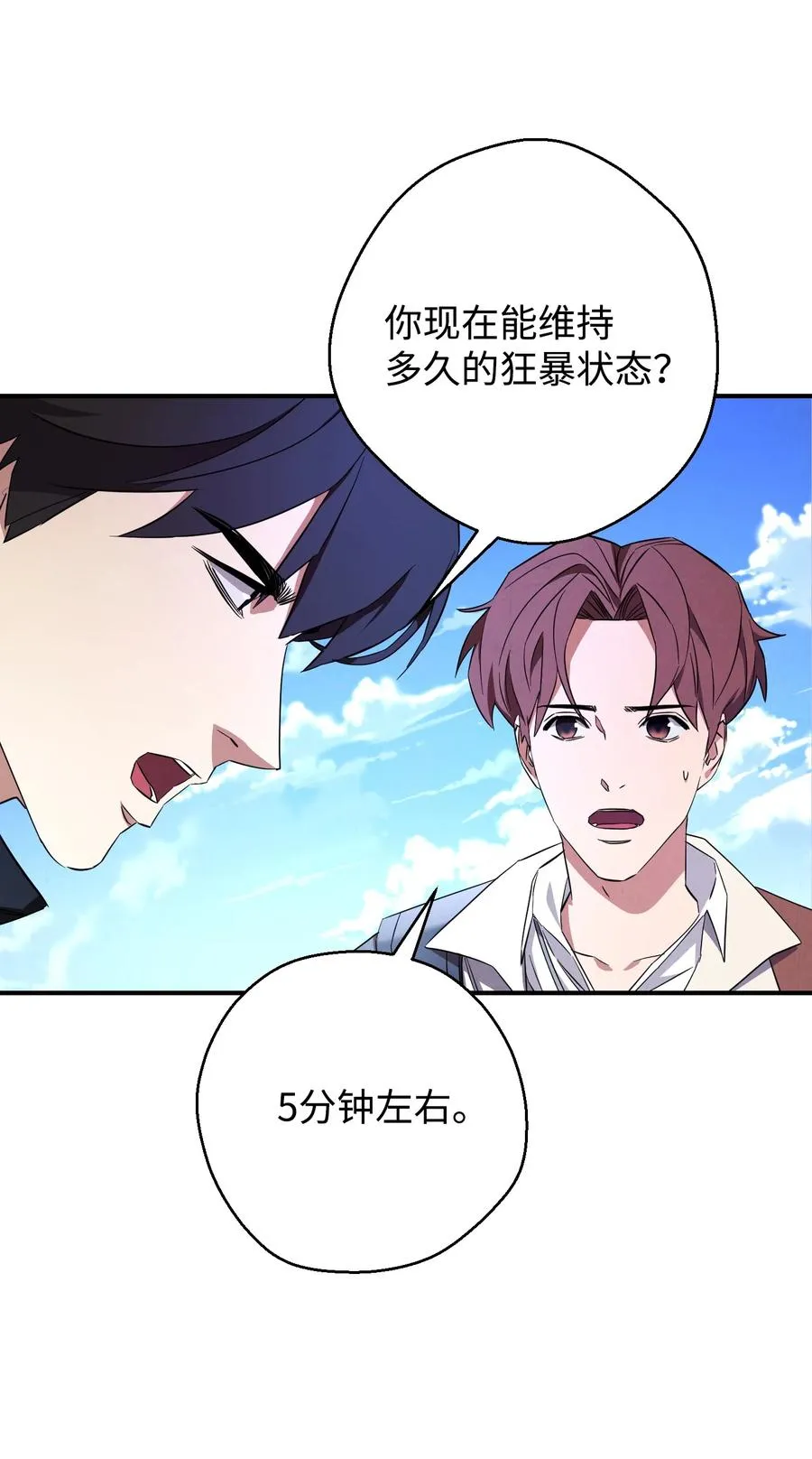 71 我们的战斗 第20页