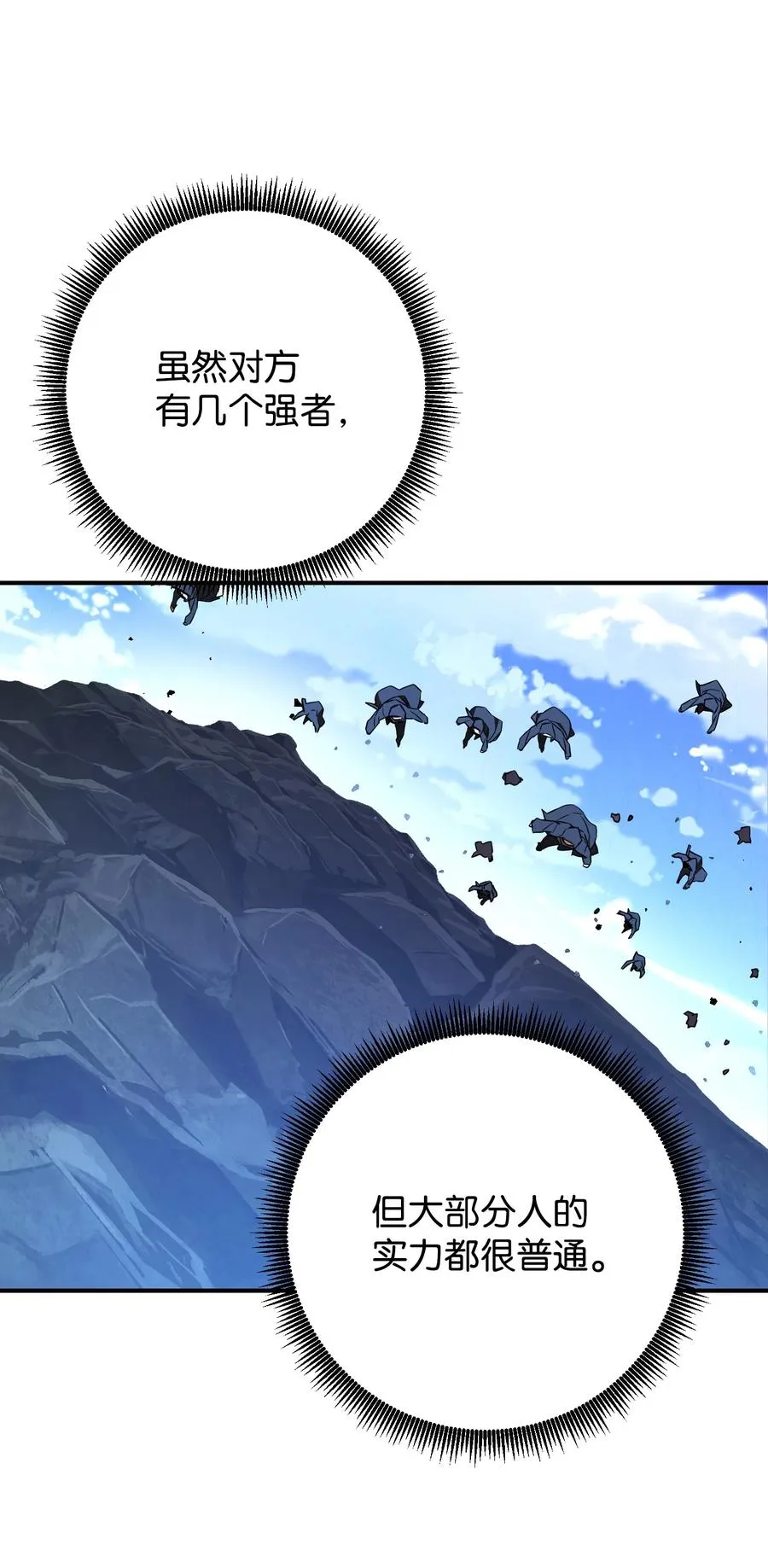 71 我们的战斗 第21页