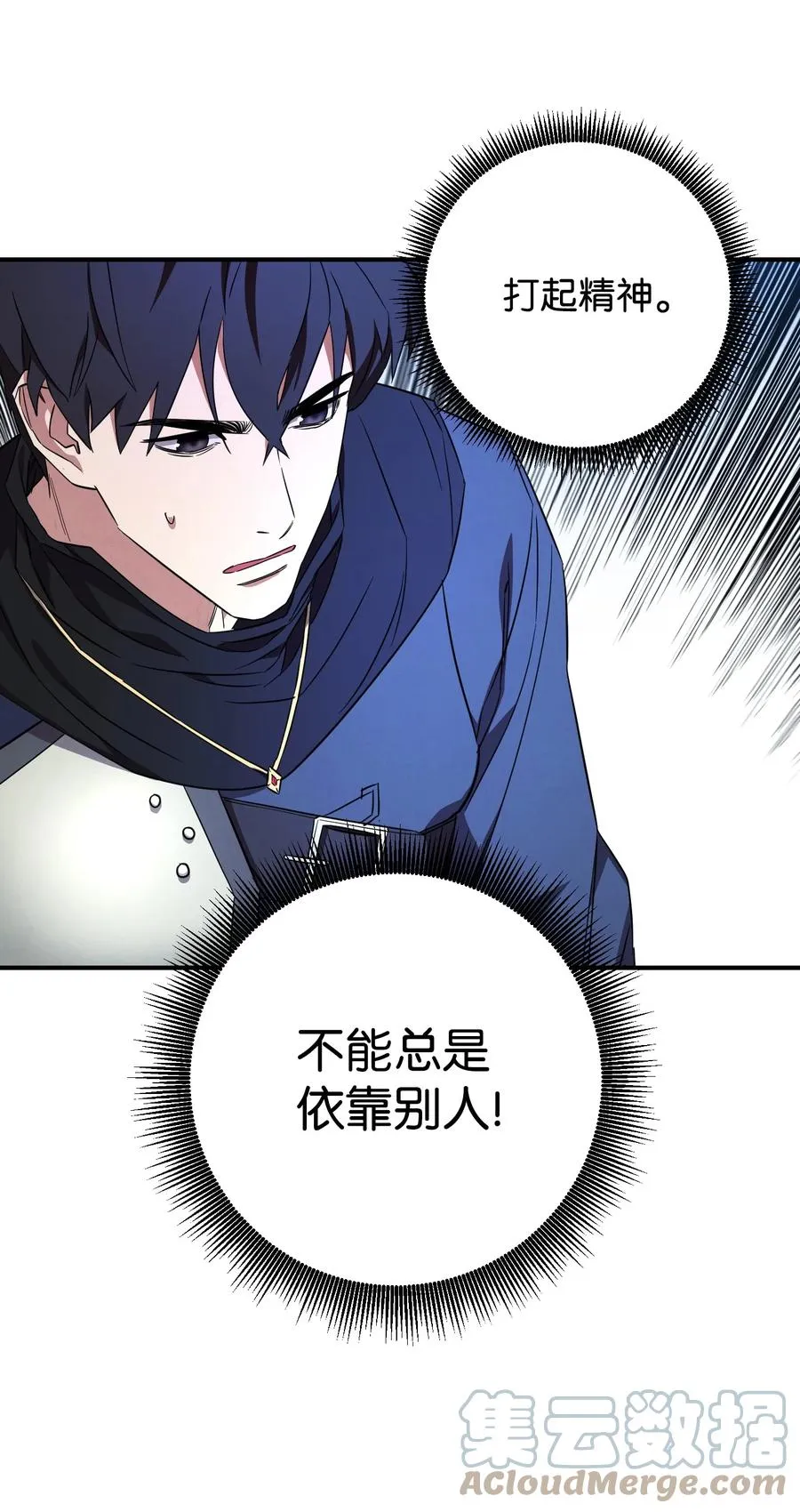 71 我们的战斗 第22页
