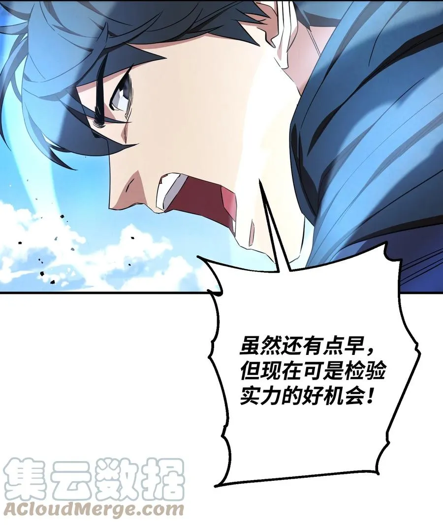 71 我们的战斗 第25页